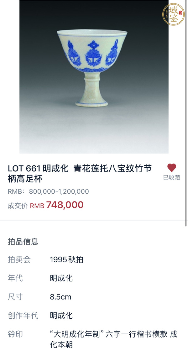 古玩陶瓷青花標(biāo)本真品鑒賞圖