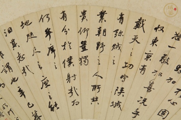 古玩字畫史春荃書(shū)法扇面真品鑒賞圖