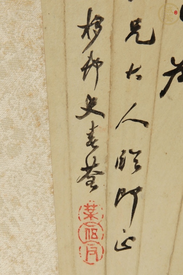 古玩字畫書法真品鑒賞圖