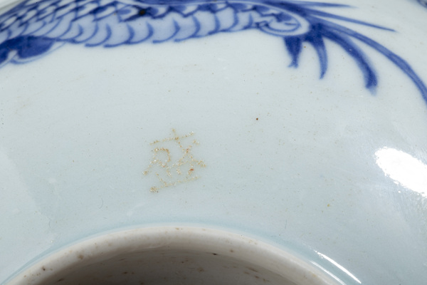 古玩陶瓷清雍正·青花過墻龍紋碗拍賣,當前價格14800元