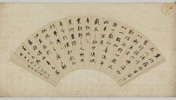 古玩字畫書法真品鑒賞圖