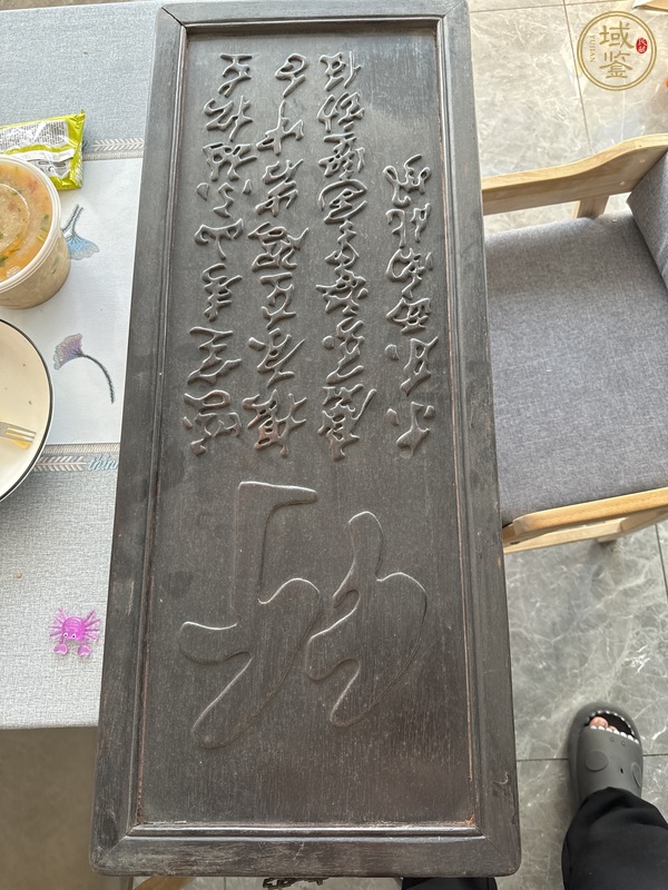 古玩雜項(xiàng)刻字木雕真品鑒賞圖