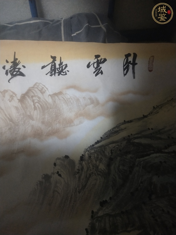 古玩字畫臥云聽濤真品鑒賞圖