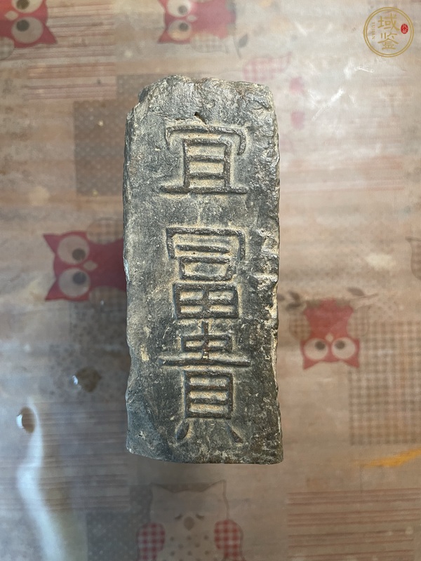 古玩雜項(xiàng)漢磚真品鑒賞圖