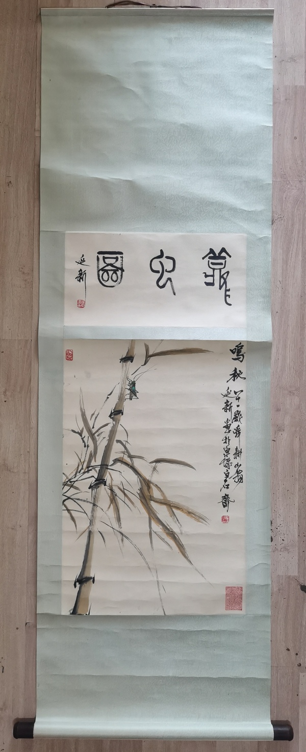 古玩字畫濟南美協(xié)副主席尹延新竹韻聽蟲拍賣，當前價格2000元