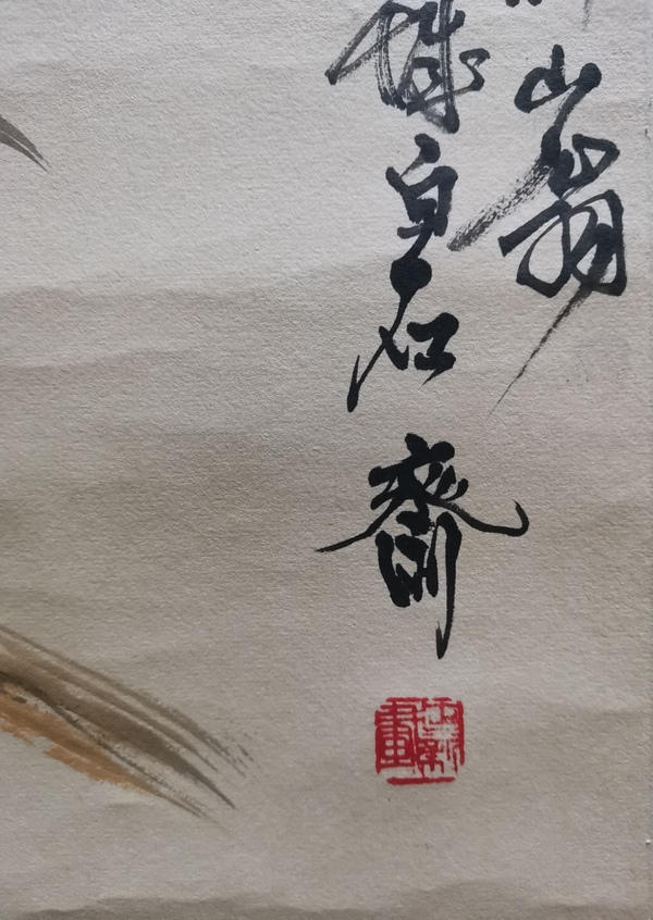 古玩字畫濟南美協(xié)副主席尹延新竹韻聽蟲拍賣，當前價格2000元