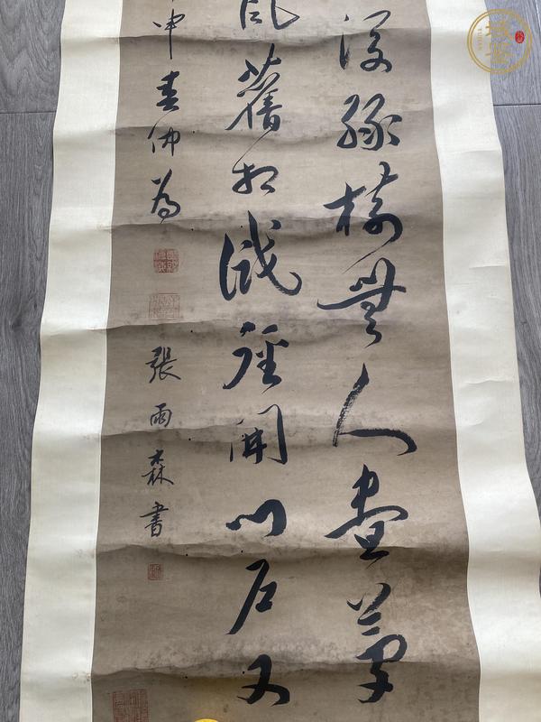 古玩字畫(huà)新晴真品鑒賞圖