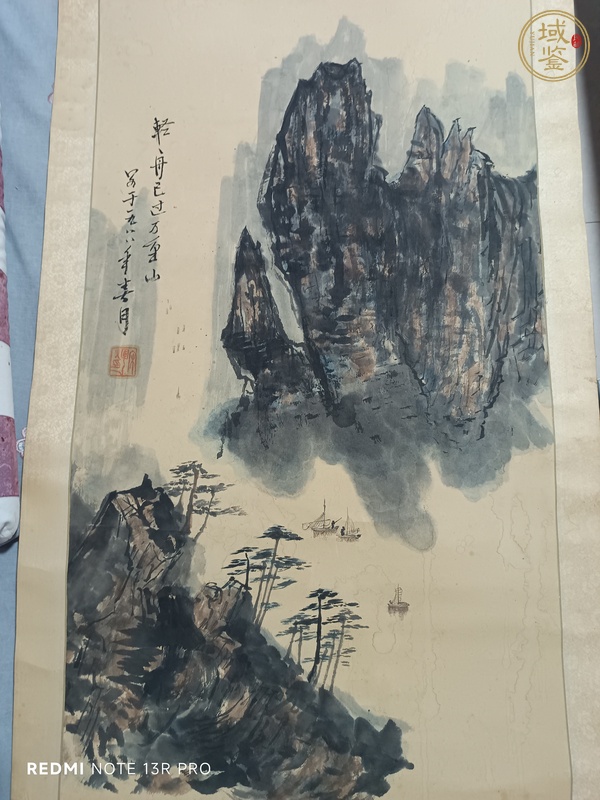 古玩字畫輕舟已過萬重山真品鑒賞圖