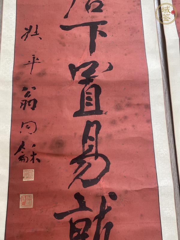 古玩字畫守獨(dú)辭高真品鑒賞圖