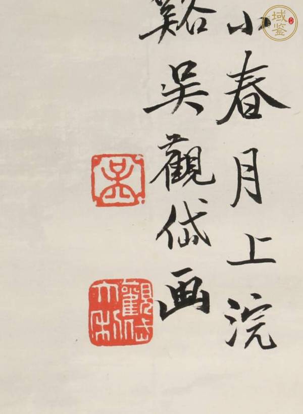 古玩字畫吳觀岱款小寫意人物真品鑒賞圖