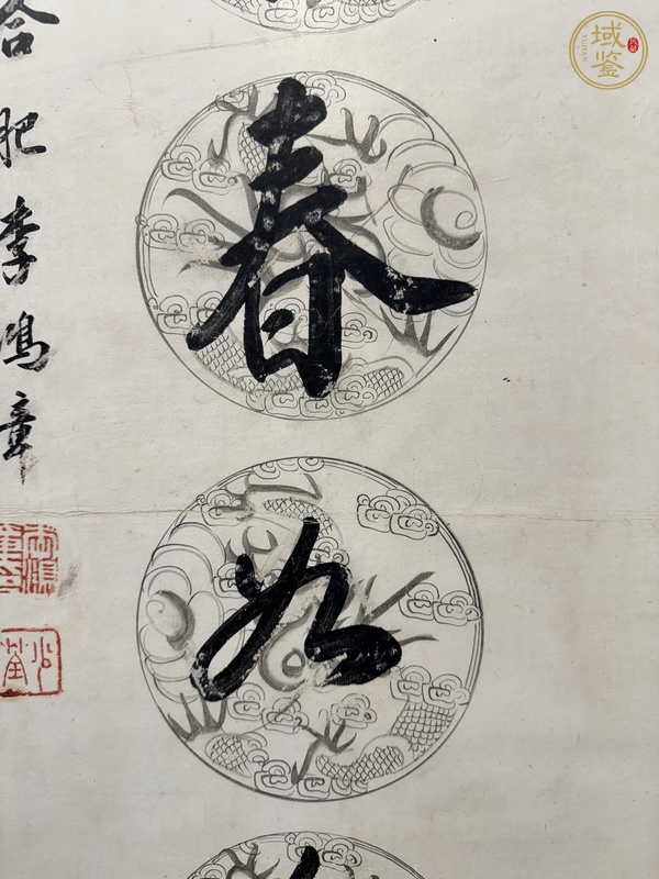 古玩字畫舊仿李鴻章下聯(lián)真品鑒賞圖