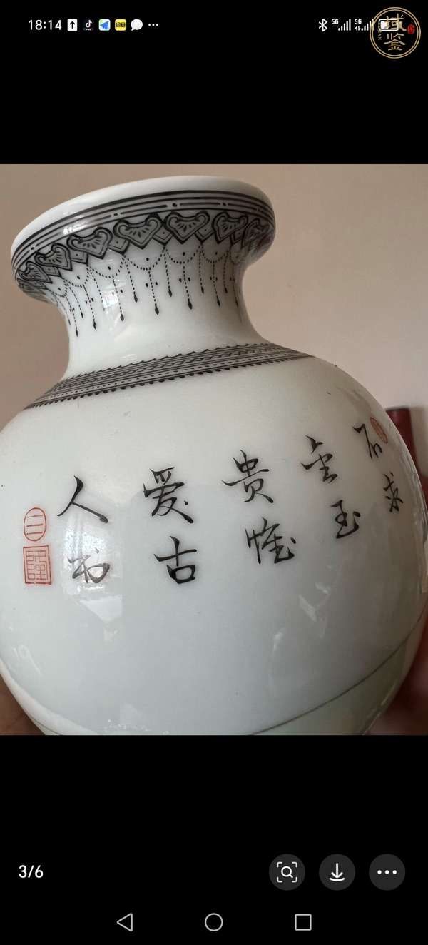 古玩陶瓷八九十年代琺瑯彩瓶真品鑒賞圖