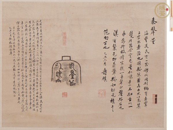 古玩字畫秦犛量真品鑒賞圖