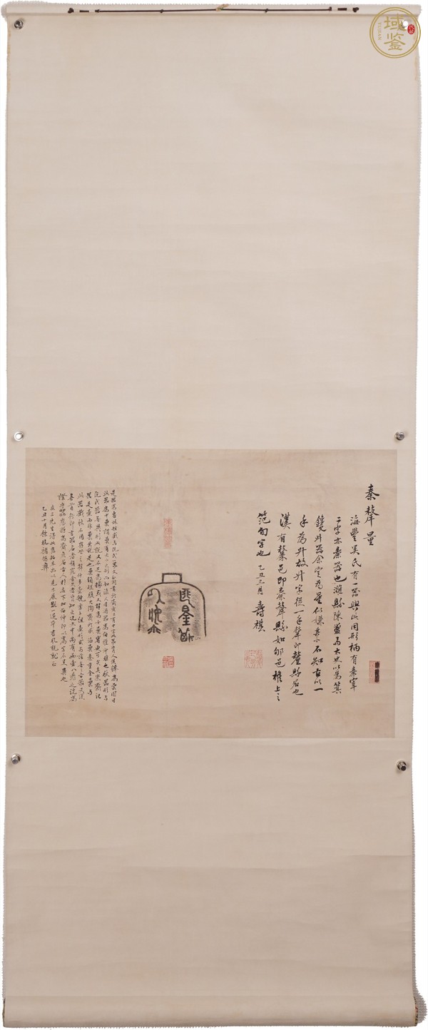 古玩字畫秦犛量真品鑒賞圖