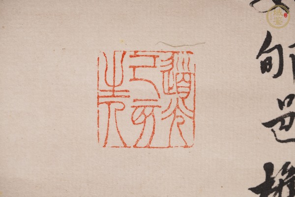 古玩字畫秦犛量真品鑒賞圖