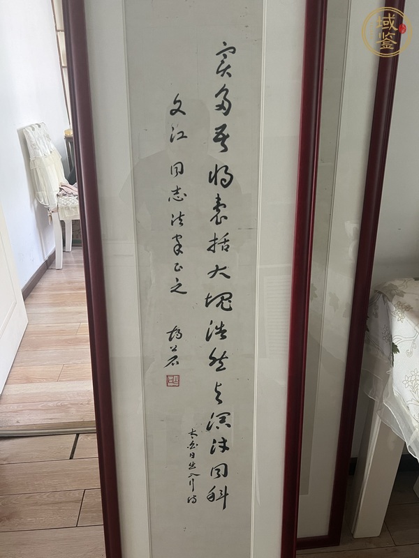 古玩字畫胡公石書法四條屏真品鑒賞圖