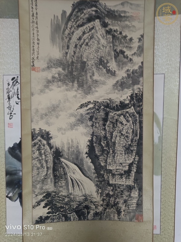 古玩字畫密林遠峰真品鑒賞圖