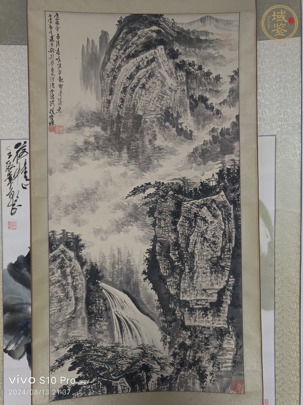 古玩字畫密林遠峰真品鑒賞圖