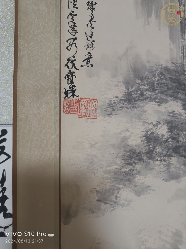 古玩字畫密林遠(yuǎn)峰真品鑒賞圖