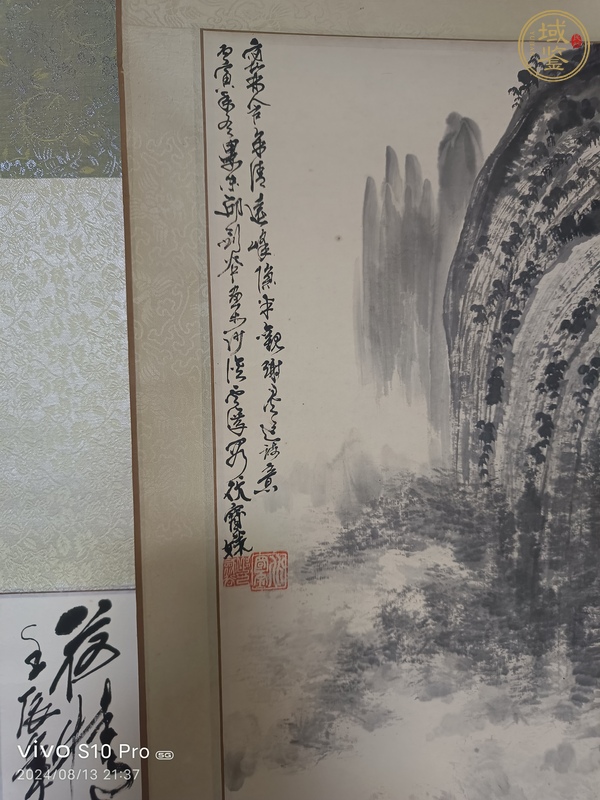 古玩字畫密林遠(yuǎn)峰真品鑒賞圖