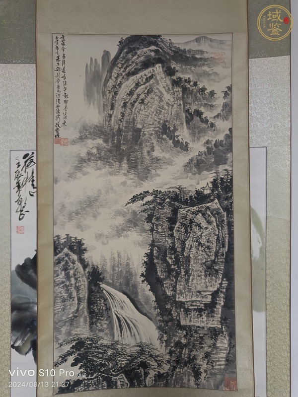 古玩字畫密林遠峰真品鑒賞圖