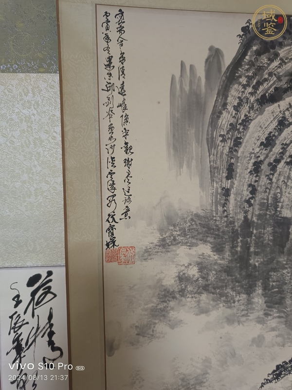 古玩字畫密林遠峰真品鑒賞圖