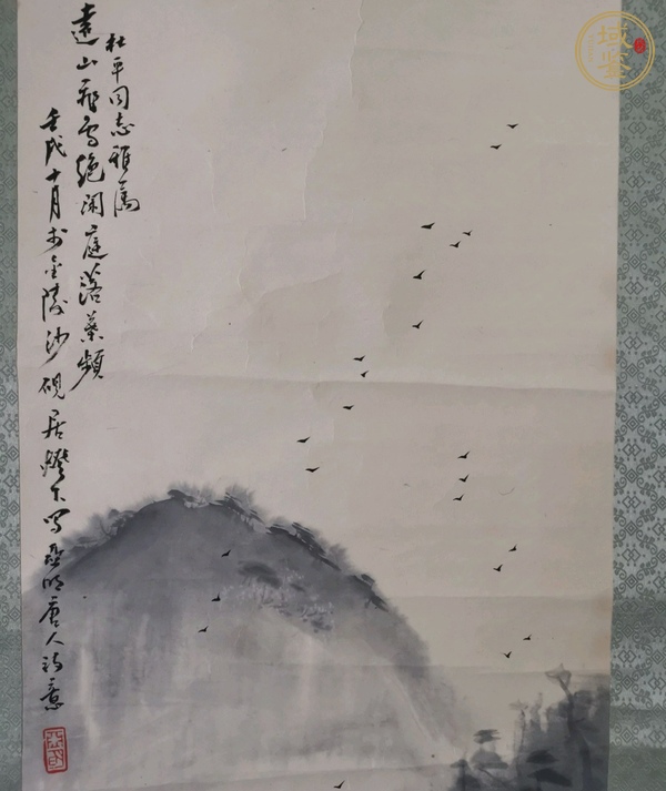 古玩字畫遠(yuǎn)山賢人真品鑒賞圖