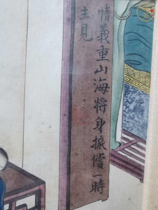 古玩字畫(huà)情義重山海，將身真品鑒賞圖