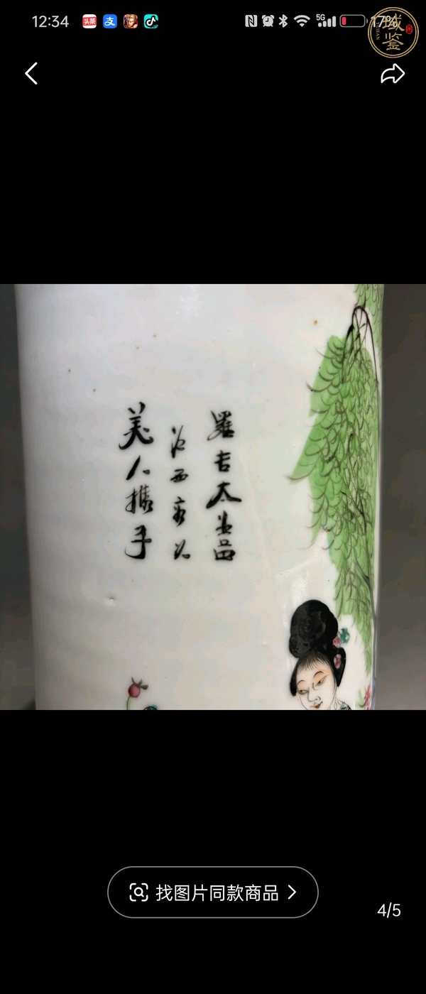 古玩陶瓷三娘教子帽筒真品鑒賞圖