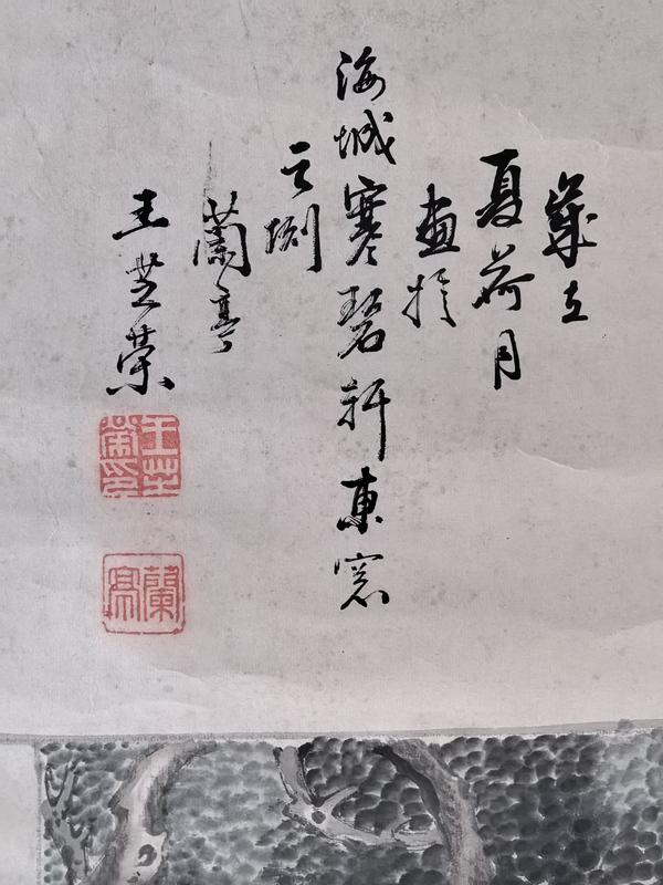 古玩字畫清晚期（王芝榮）《東窗開(kāi)卷》工筆人物拍賣，當(dāng)前價(jià)格28888元