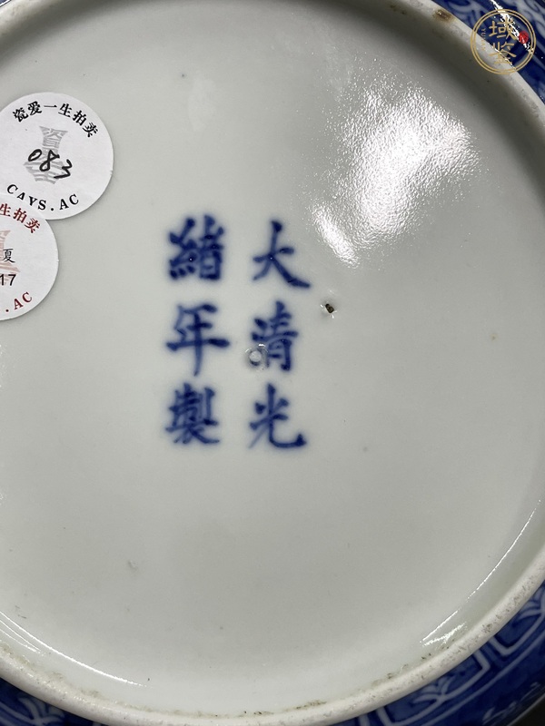 古玩陶瓷清光緒青花留白雙龍趕珠紋盤真品鑒賞圖