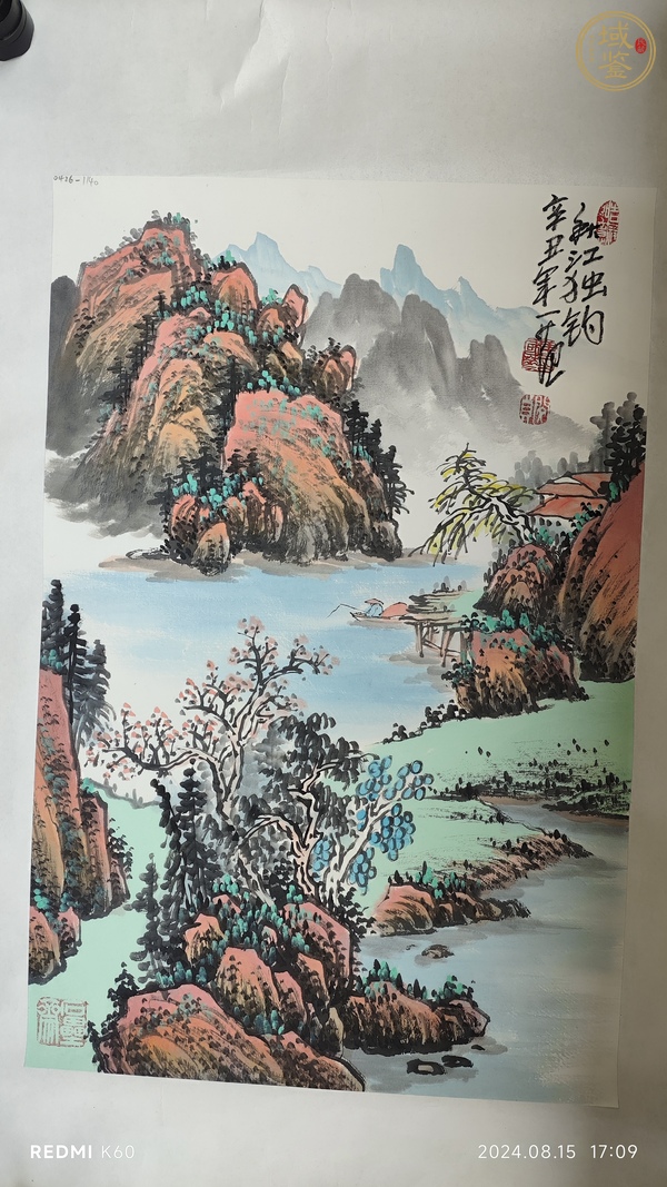 古玩字畫秋江獨(dú)釣真品鑒賞圖