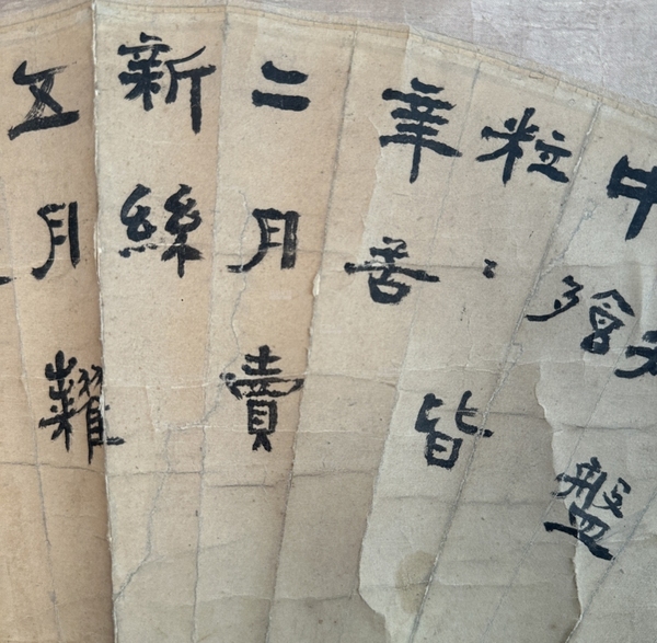 古玩字畫鋤禾拍賣，當(dāng)前價(jià)格500元