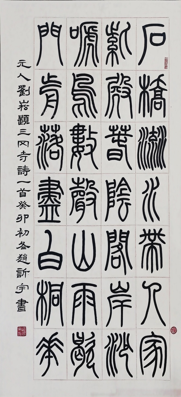 古玩字畫(huà)趙訢宇書(shū)法拍賣(mài)，當(dāng)前價(jià)格350元