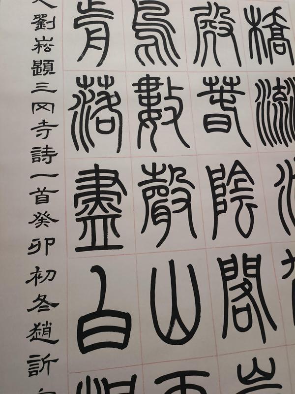 古玩字畫(huà)趙訢宇書(shū)法拍賣(mài)，當(dāng)前價(jià)格350元