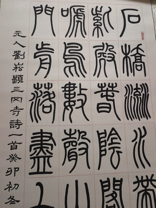 古玩字畫(huà)趙訢宇書(shū)法拍賣(mài)，當(dāng)前價(jià)格350元