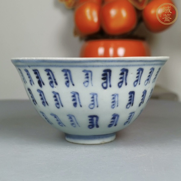 古玩陶瓷青花壽字紋碗真品鑒賞圖