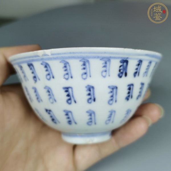 古玩陶瓷青花壽字紋碗真品鑒賞圖