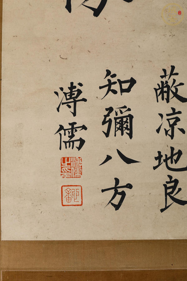 古玩字畫(huà)王文成公像真品鑒賞圖