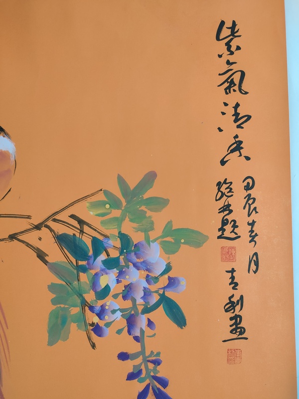 古玩字畫中美協(xié)李青利款重彩花鳥拍賣，當(dāng)前價格800元