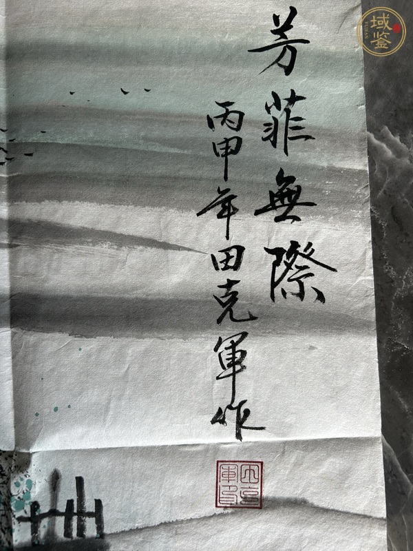 古玩字畫芳菲無際真品鑒賞圖