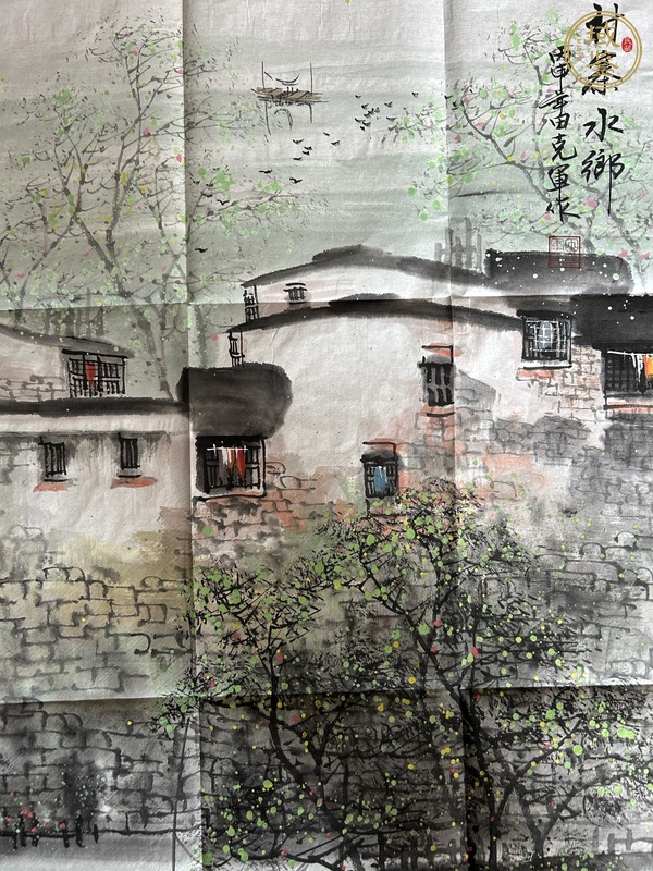 古玩字畫村寨水鄉(xiāng)真品鑒賞圖