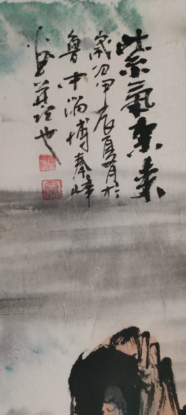 古玩字畫秦峰作品山水畫紫氣東來拍賣，當前價格880元