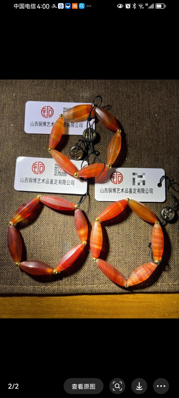 古玩玉器清代天然紅瑪瑙珠串拍賣，當前價格780元