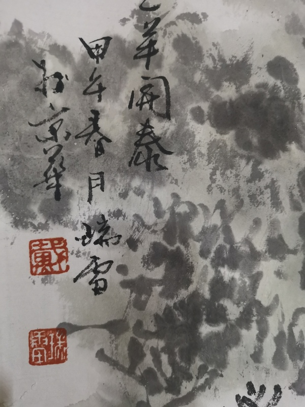 古玩字畫孟祥順大師入室弟子山東美協(xié)戴瑞雷三羊開泰拍賣，當(dāng)前價格1288元