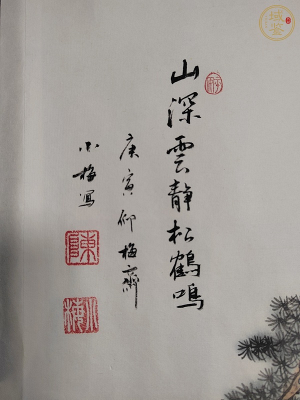 古玩字畫小梅款寫意山水真品鑒賞圖