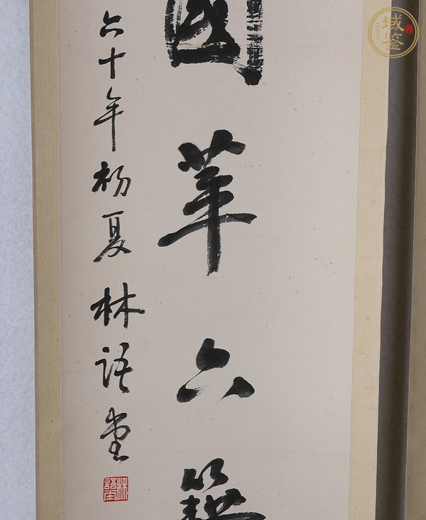 古玩字畫孝弟文章真品鑒賞圖