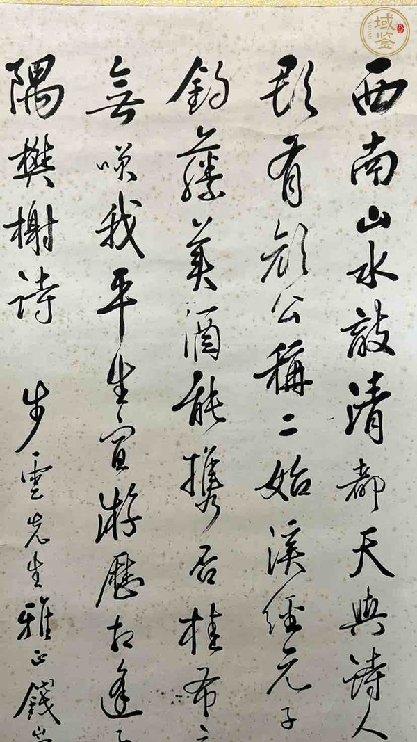 古玩字畫西南山水真品鑒賞圖