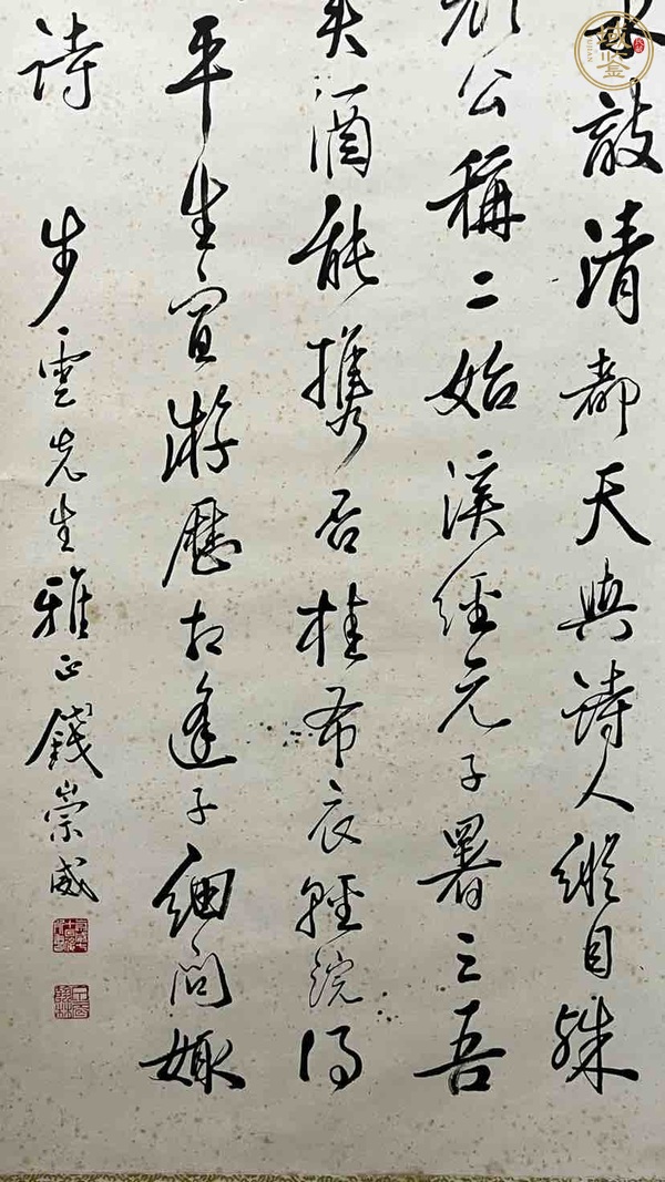 古玩字畫西南山水真品鑒賞圖