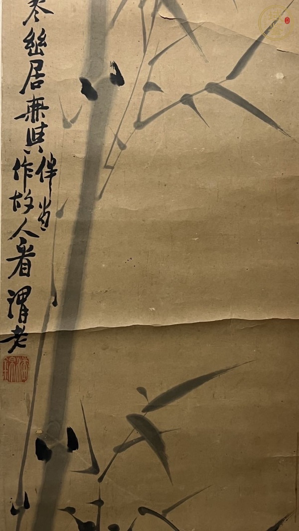 古玩字畫竹真品鑒賞圖